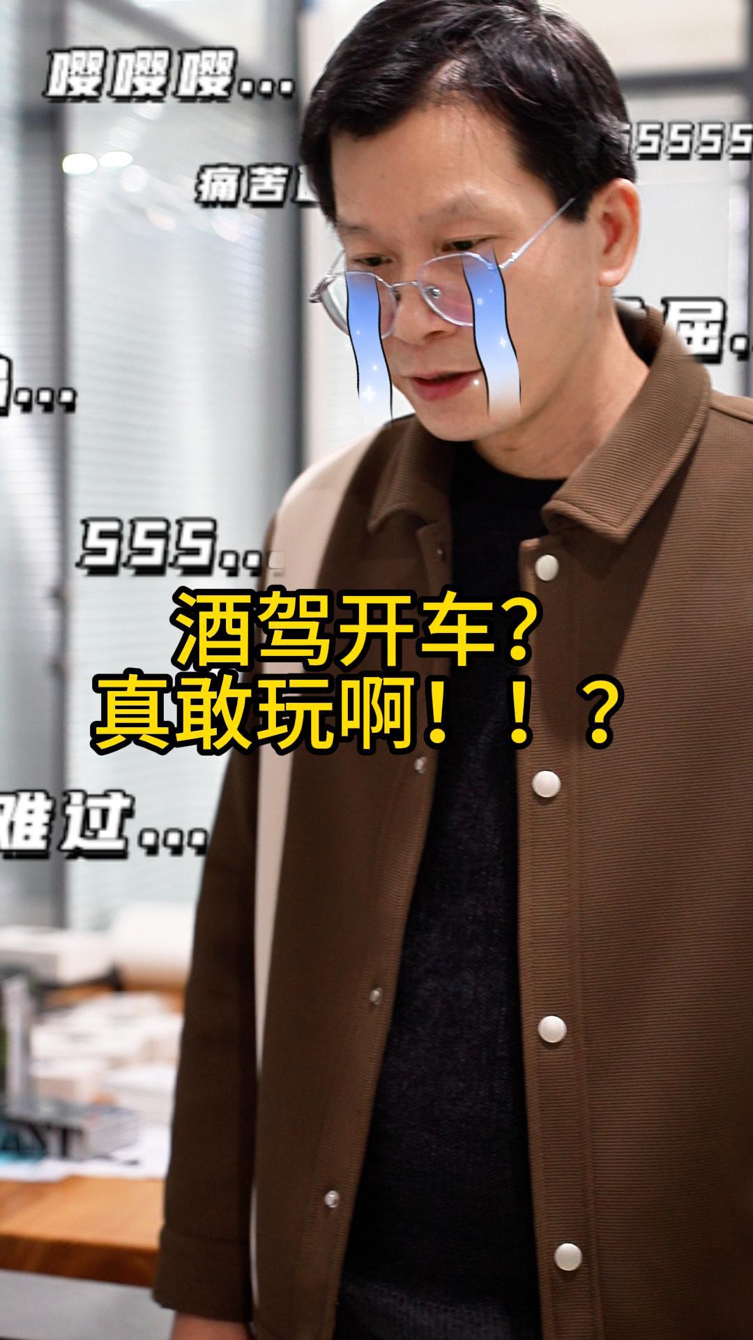 酒后千萬不要開車！為自己負責，也是為他人負責！#安全三維動畫