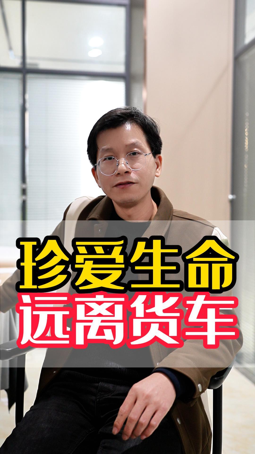 生命無價！行車過程中，請遠離大貨車#安全宣傳三維動畫