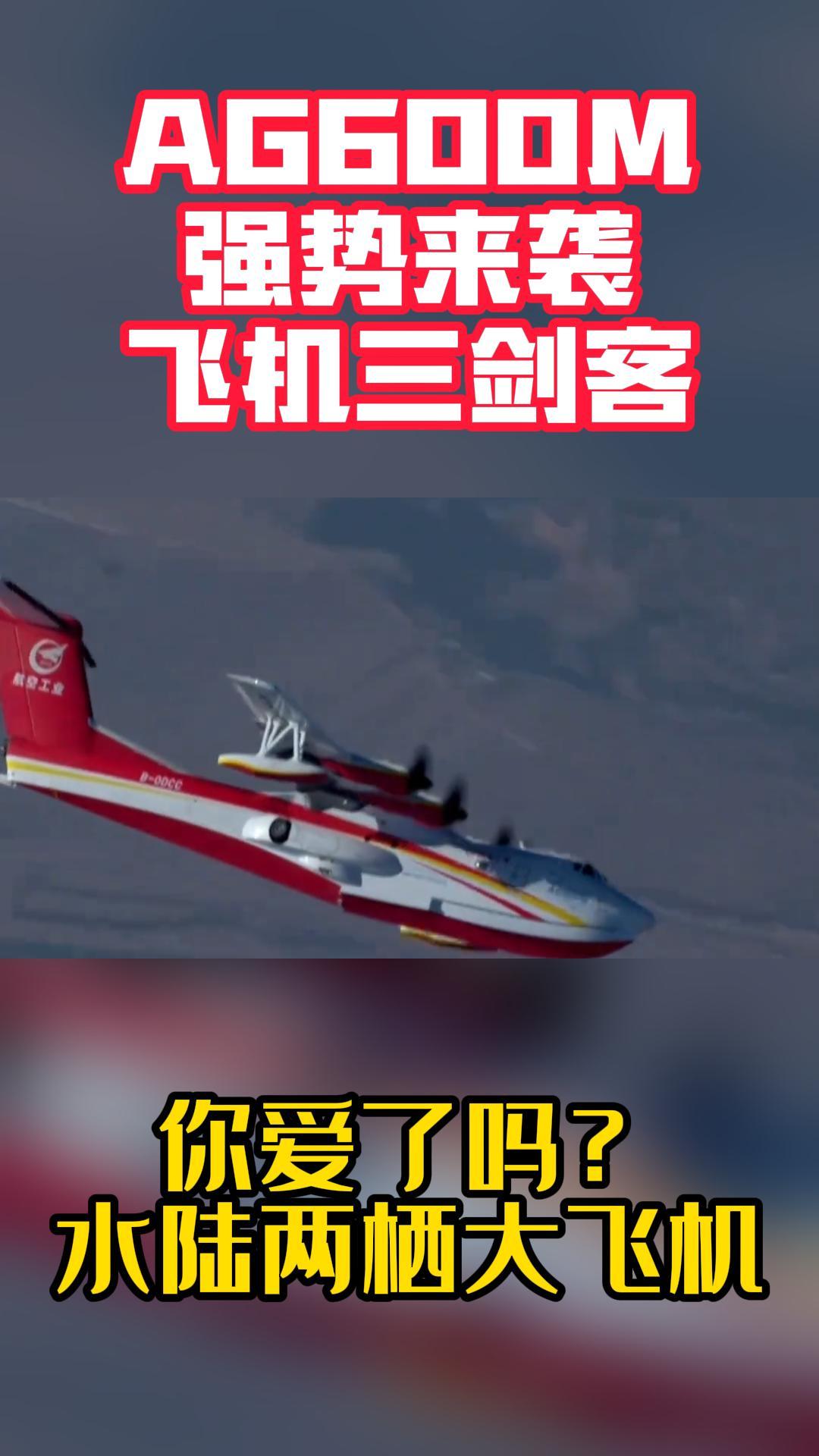 AGA600M強(qiáng)勢(shì)來襲！關(guān)于TA你了解多少？#科普三維動(dòng)畫