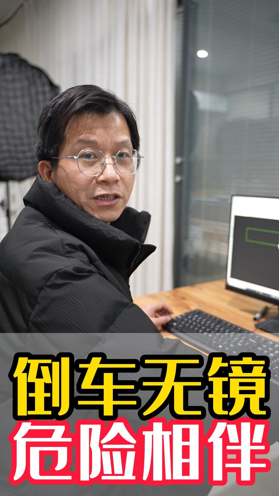 后視鏡可不能不開！安全的保障！#安全科普三維動畫