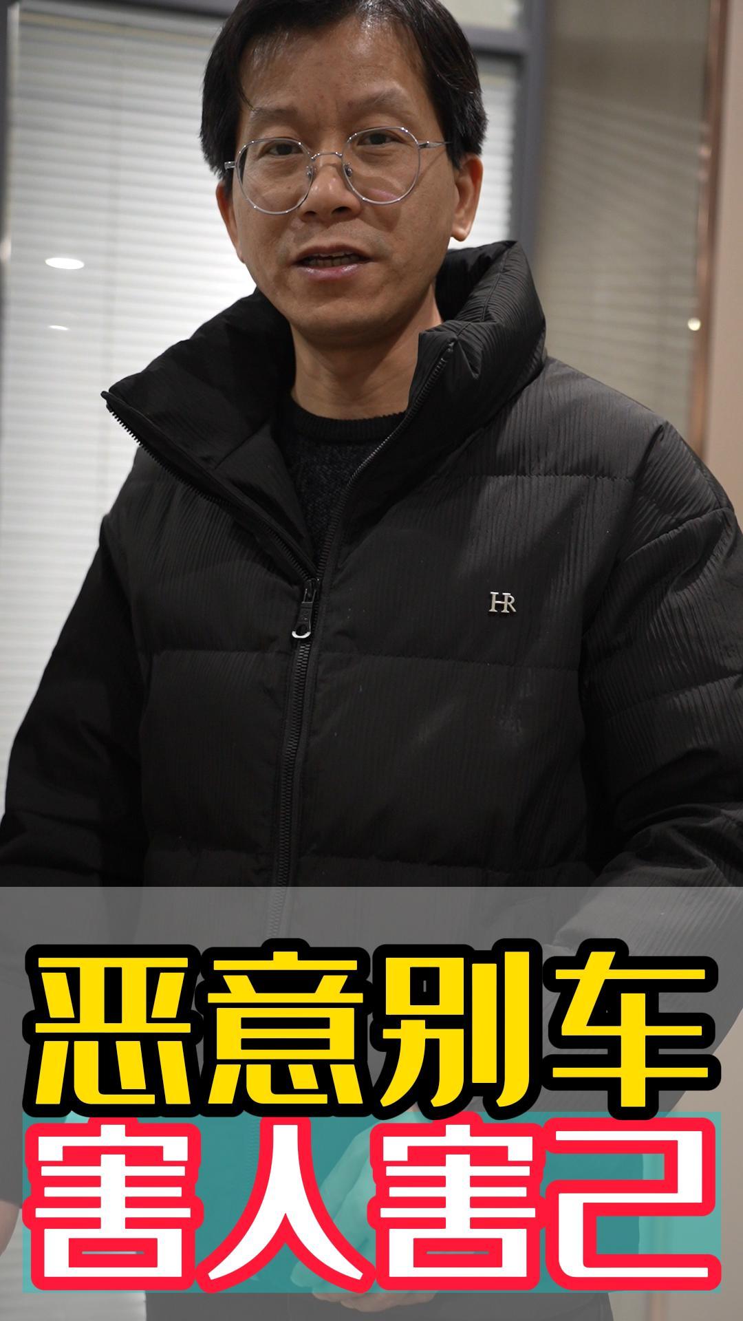 惡意別車要不得！生命最重要#安全科普三維動(dòng)畫