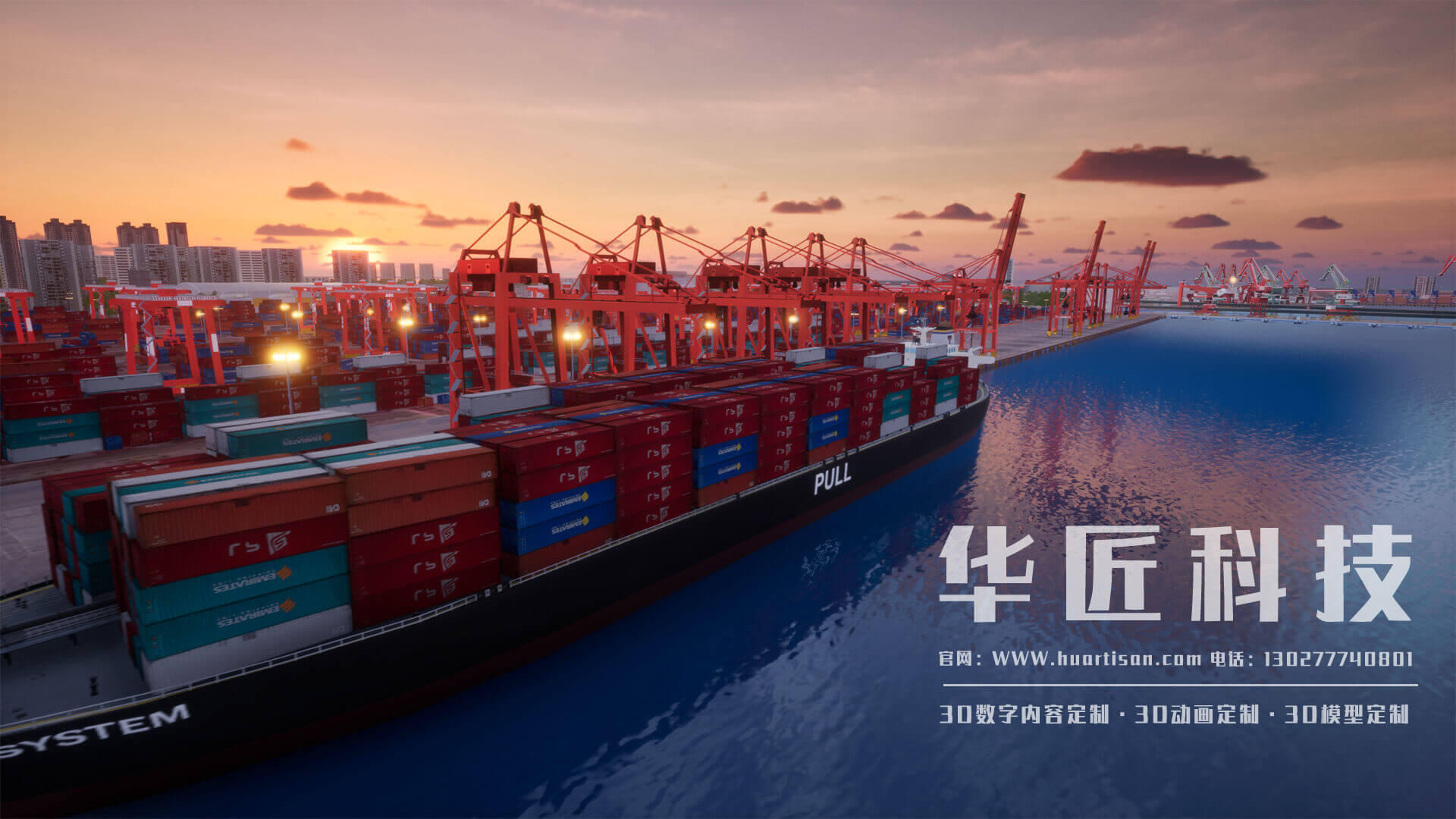 華匠科技:為船舶行業(yè)提供應(yīng)急安全培訓(xùn)虛擬仿真三維動(dòng)畫(huà)定制服務(wù)