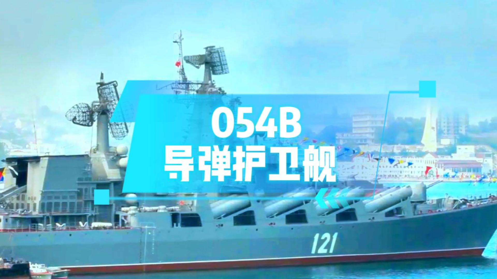 054B型軍艦下水，軍工三維動(dòng)畫定制服務(wù)#三維動(dòng)畫#三維動(dòng)畫定制#三維模型#三維動(dòng)畫制作公司#三維動(dòng)畫制作外包