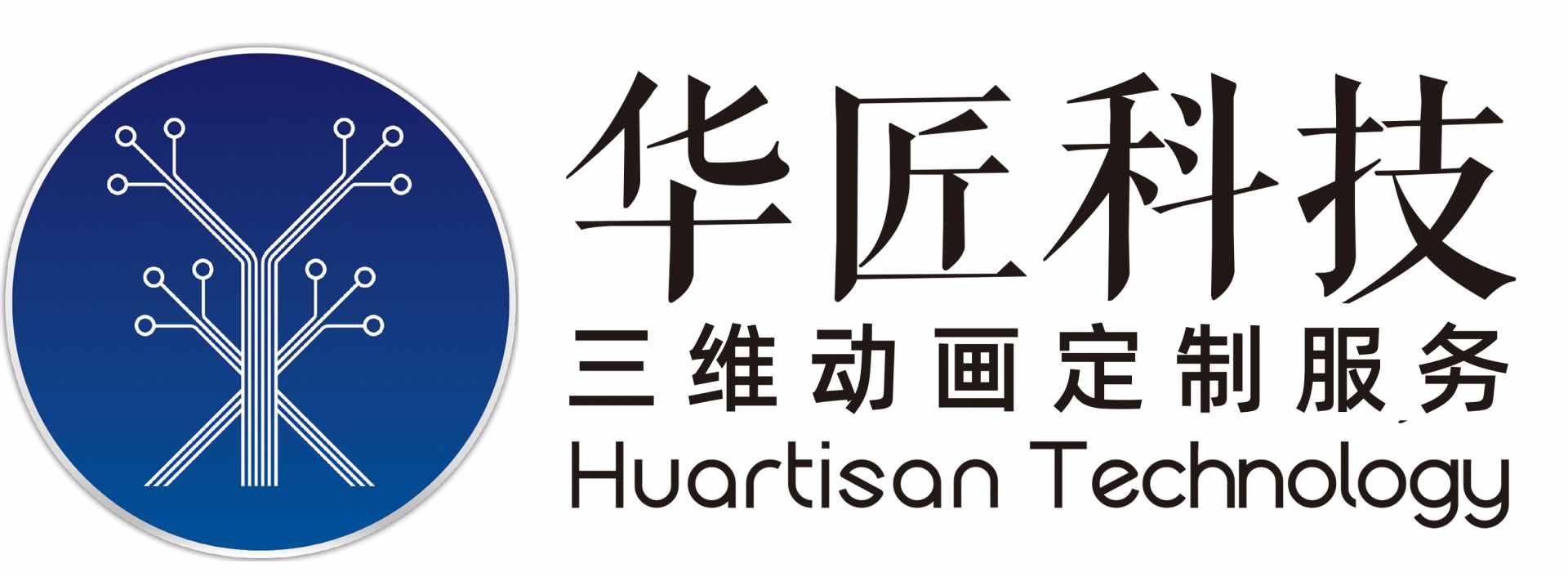 華匠科技可以針對(duì)不同的行業(yè)提供不同類型的三維動(dòng)畫內(nèi)容嗎？